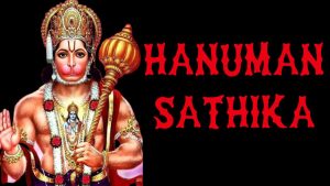 Hanuman Sathika