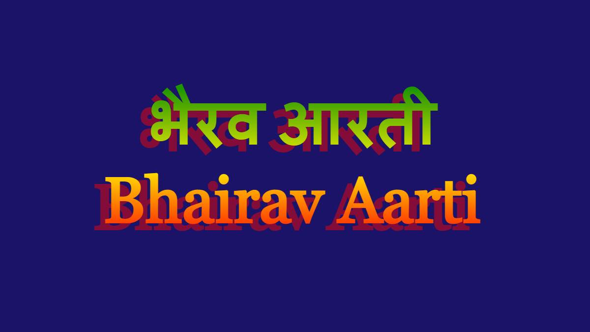 Bhairav Aarti